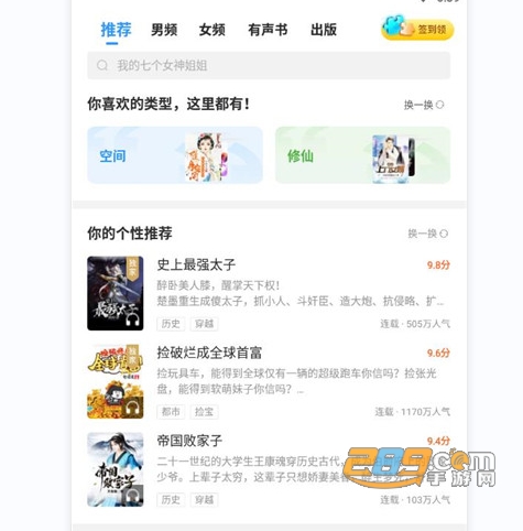 疯读小说无广告 疯读小说无广告