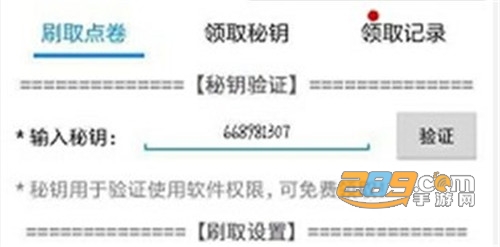 轩云1.13版本王者荣耀工具