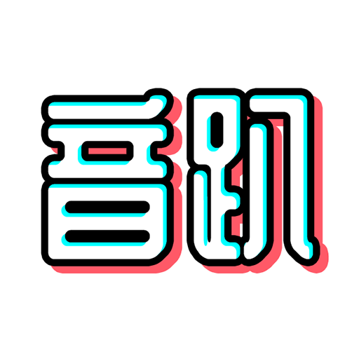 音趴