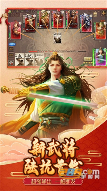 三国杀(单机版)加强版解锁大量武将v3.6.1.1安卓版