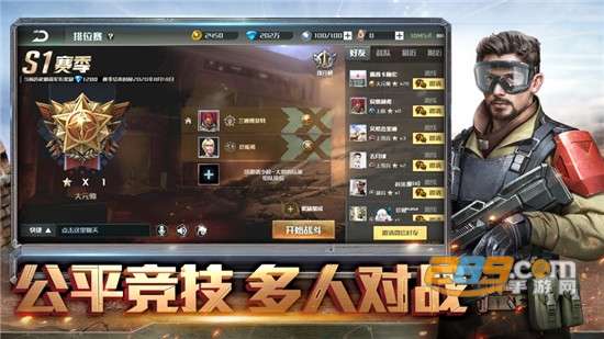 全球行动国服腾讯官方版
