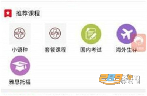 知了云课堂在线学习平台