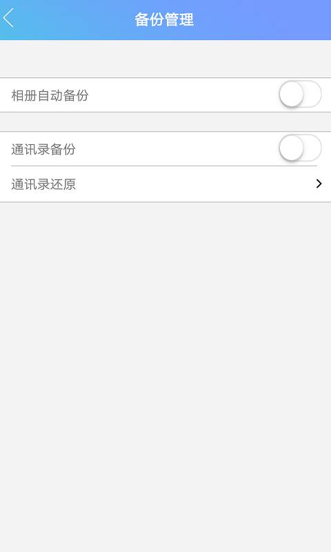 海康智存APP