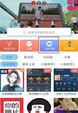 趣味生成器VIP解锁版