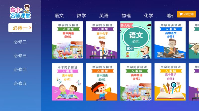 中小学辅导班APP