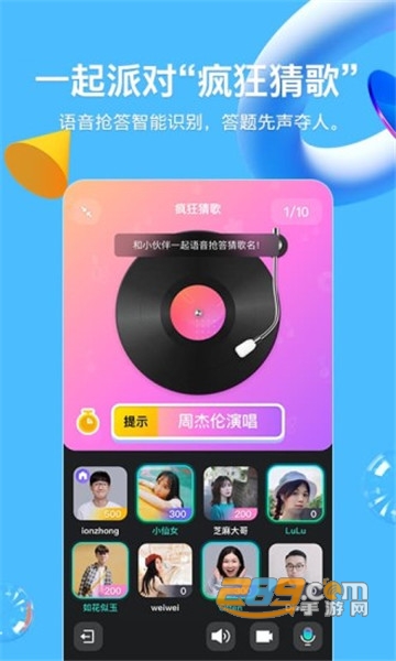 手机qqv8.5.0官方正式版2026最新版