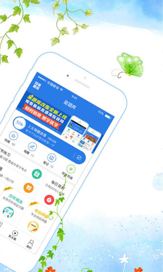 护士资格考试星题库APP
