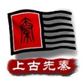 中华上下五千年2最新版
