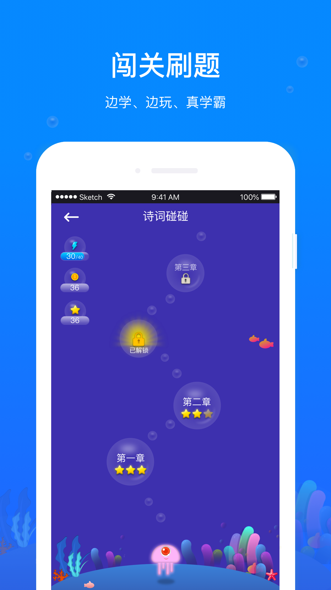 天天练习APP