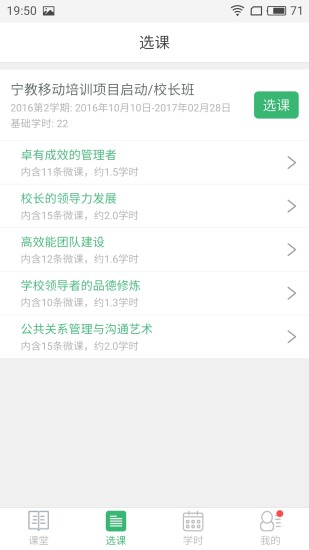 优图云学院APP