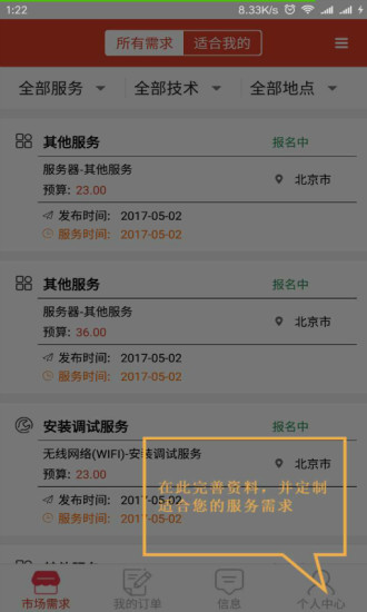 神州邦邦接单APP