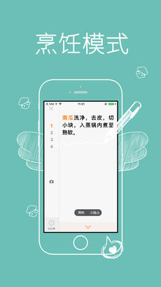 早餐食谱APP