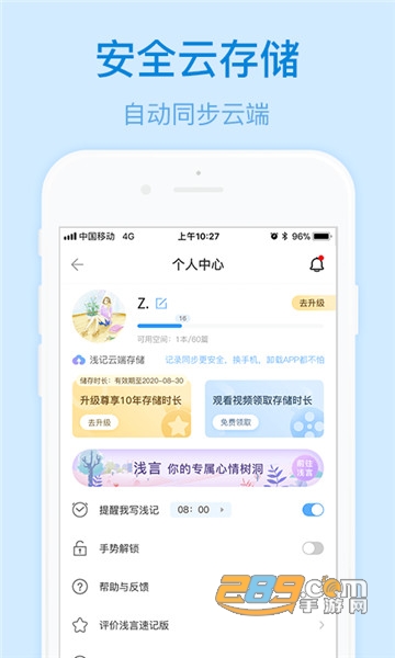 浅言速记版app(心情记事本)v1.0安卓版