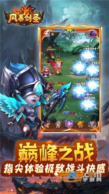 风暴剑圣安卓正式版v1.0.0