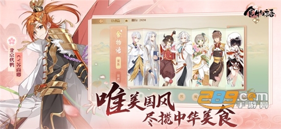 食物语新马版测试服官方手游v1.0.7测试版