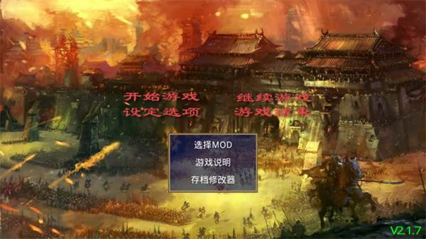 三国群英传2