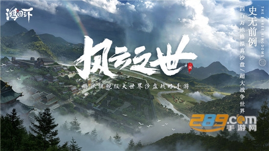 鸿图之下腾讯游戏正式版v1.0.51官方版