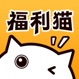福利猫免费领皮肤2022最新版v6.7.7最新版