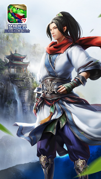 梦想世界3D手游官网版
