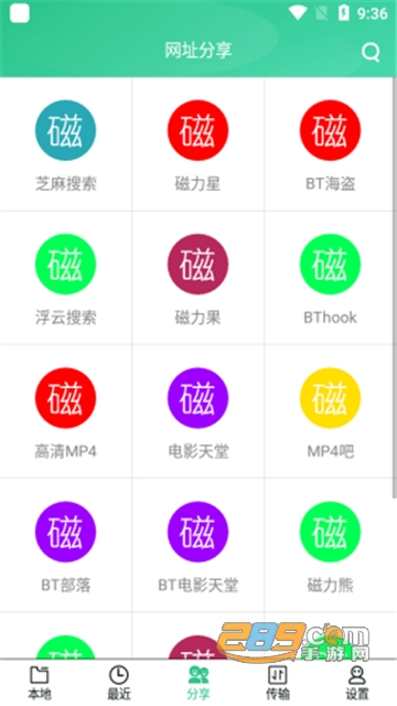 火鸟云盘app破解版4.2安卓版