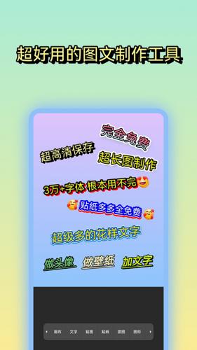 文字图片制作