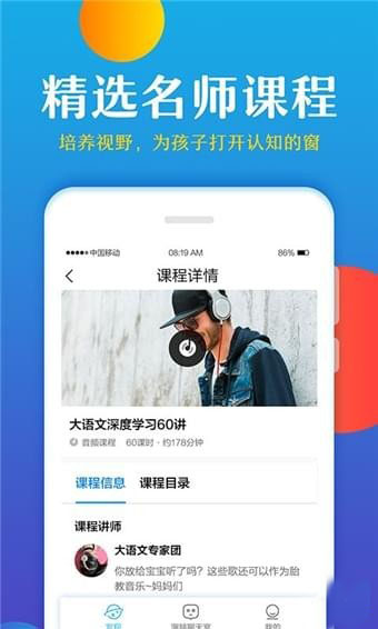 大语文学堂APP