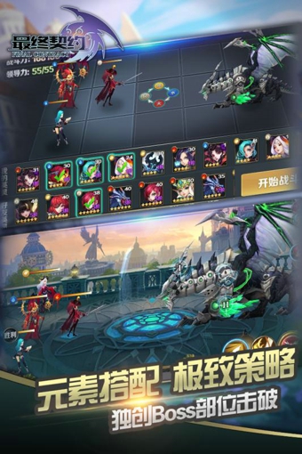 最终契约 BT版