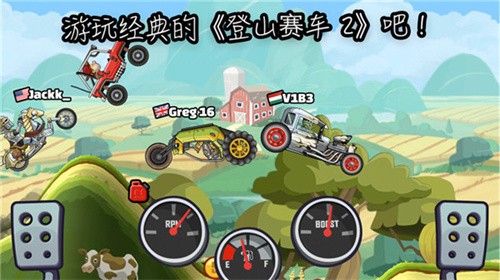 登山赛车2QQ版