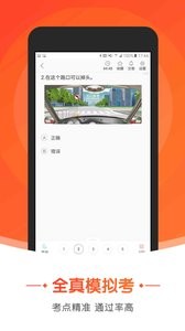 元贝驾考小车APP