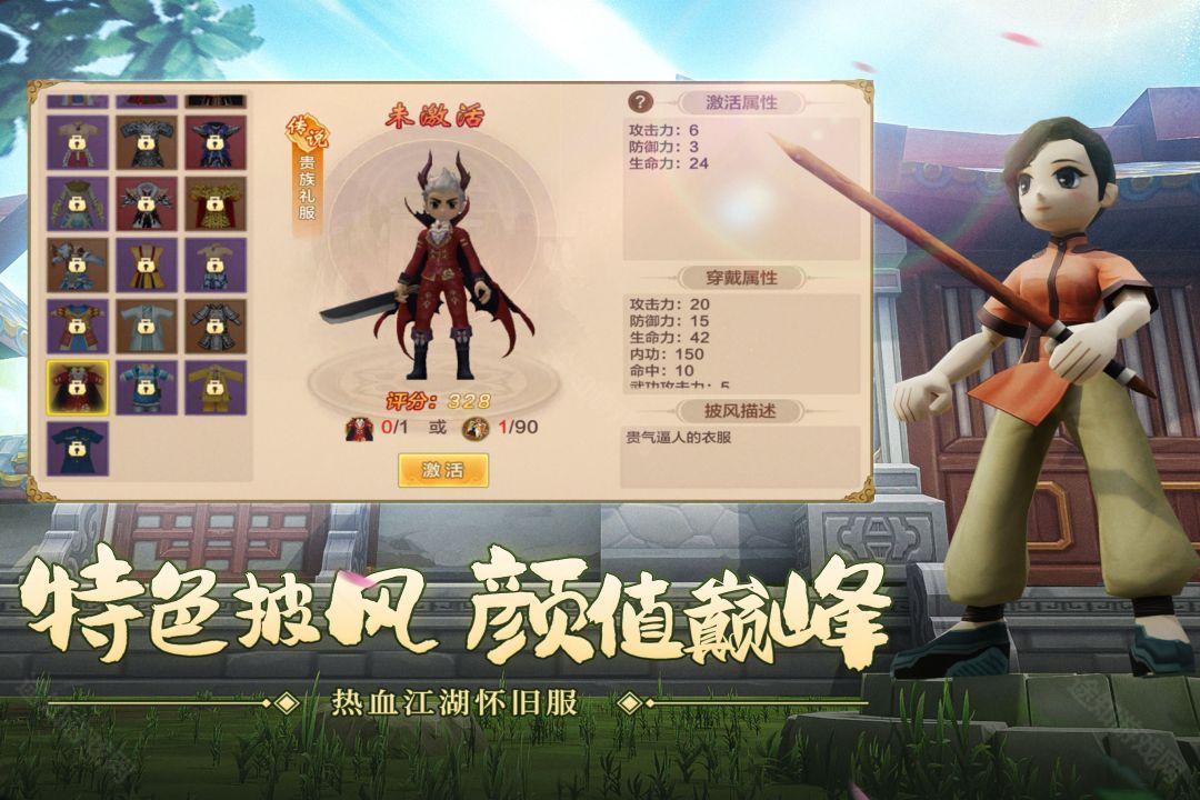 热血江湖赏金版