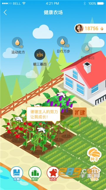 万步健康（健走与健康管理）v5.7.0