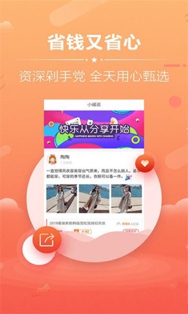 小猪嗨翻购APP