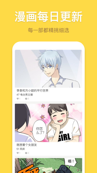 木木漫画APP