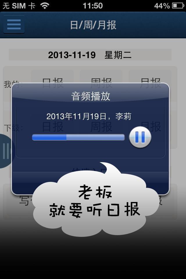 XTools掌中宝APP