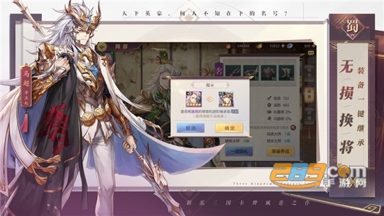 三国志幻想大陆灵犀版v1.0.0
