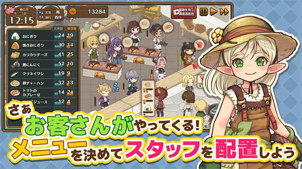 异世界厨房官方版