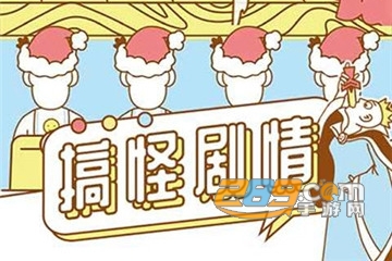 寻找我的女朋友破解版