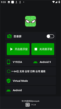 V11蜘蛛侠框架