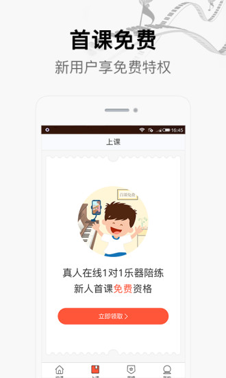 柚子练琴APP