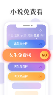 掌阅APP