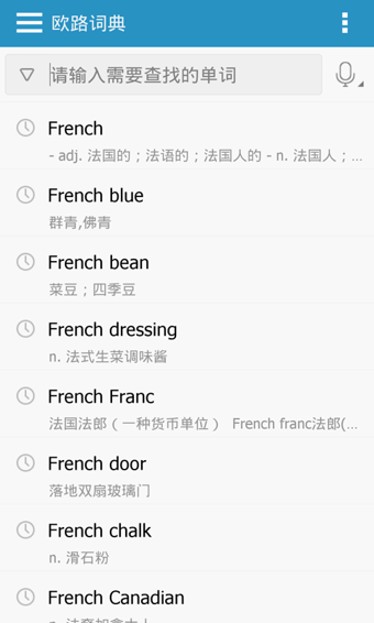 欧路词典APP