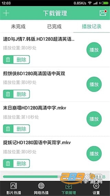 西瓜影音app手机可投屏电视版v8.6安卓版