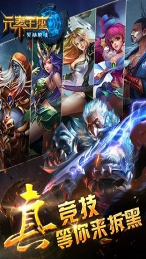 元素王座Online 果盘版