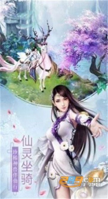 决战仙古手游 决战仙古手游