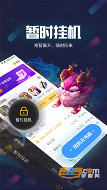 顺网云电脑邀请码兑换官方破解版v1.4.6安卓版