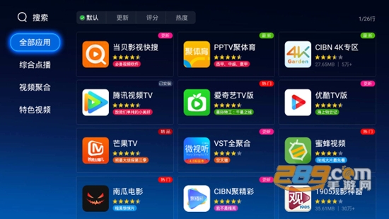 飞快影视APP免费TV版