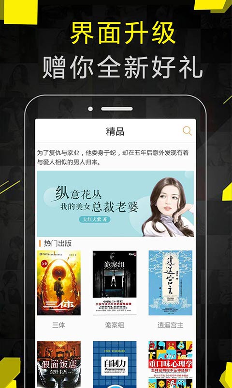 免费追书APP