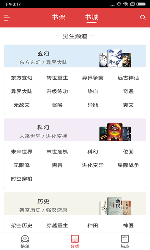 阅简阅读APP
