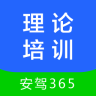 理论培训APP
