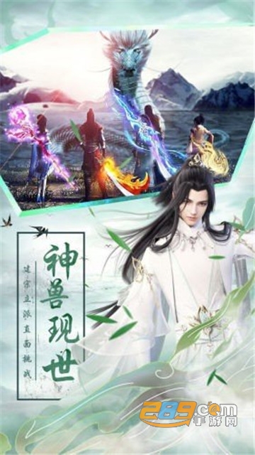 青云仙剑决官方手游v1.0安卓版